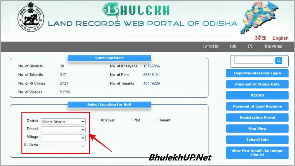 Odisha Bhulekh - Land Records check online 1