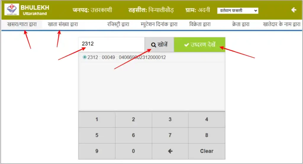 Bhulekh Uttarakhand Khasra Khatauni Jamabandi Nakal Check Online - bhulekh.uk.gov.in 3