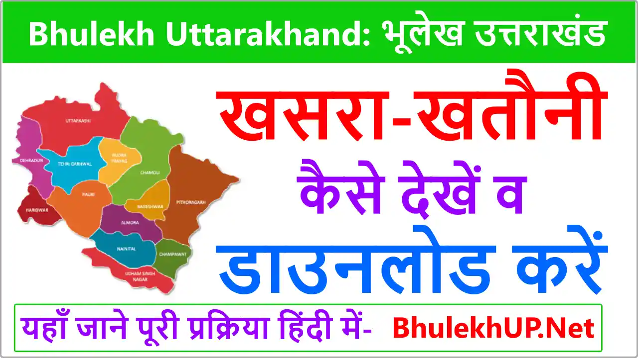Bhulekh Uttarakhand Khasra Khatauni Jamabandi Nakal Check Online - bhulekh.uk.gov.in