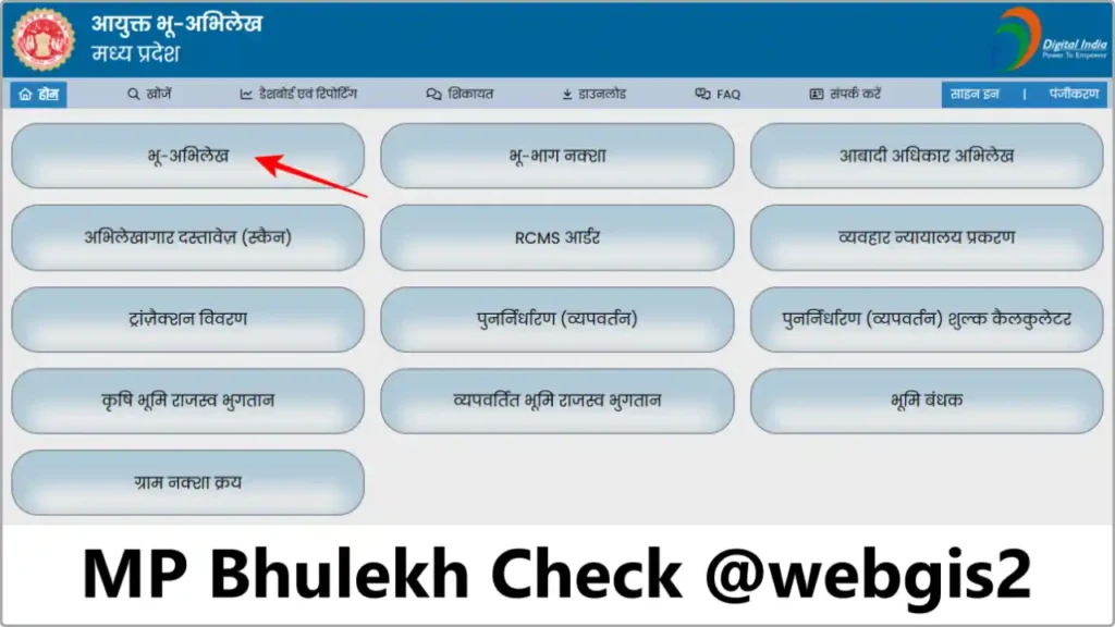 MP Bhulekh Khasra Khatauni Jamabandi Nakal Check Online - mpbhulekh.gov.in 1