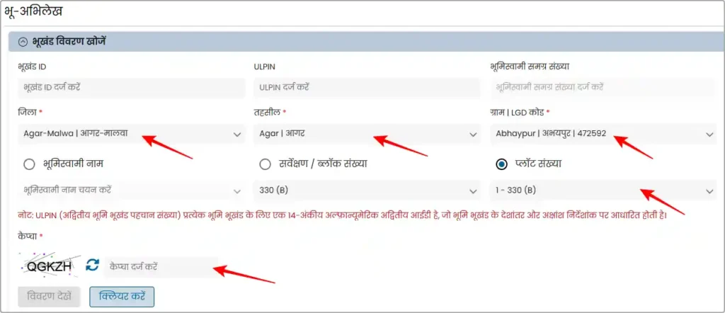 MP Bhulekh Khasra Khatauni Jamabandi Nakal Check Online - mpbhulekh.gov.in 2