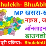 MP Bhulekh Khasra Khatauni Jamabandi Nakal Check Online - mpbhulekh.gov.in