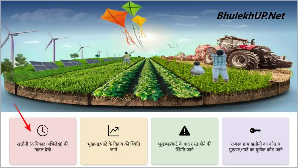 UP Bhulekh Khasra Khatauni Nakal Check Online 1