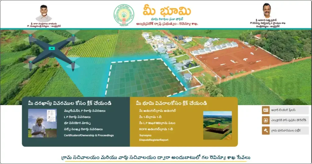 How to Check Land Records on (Meebhoomi) AP Bhulekh