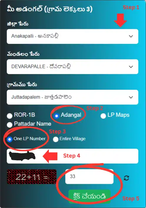 How to Check Land Records on (Meebhoomi) AP Bhulekh