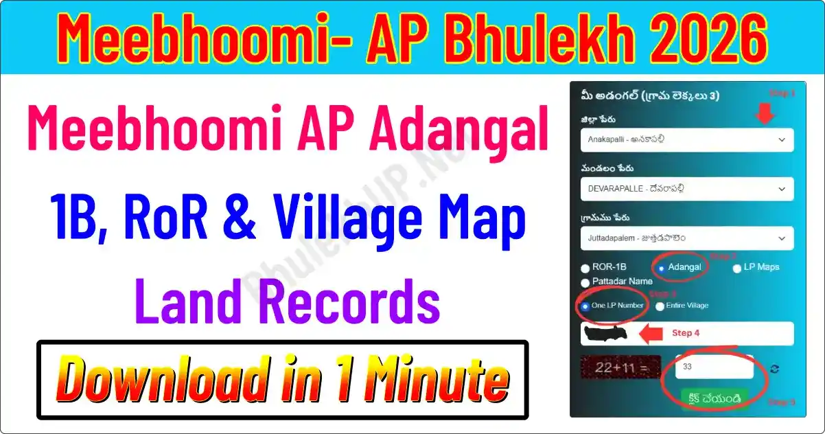 How to Check Land Records on (Meebhoomi) AP Bhulekh
